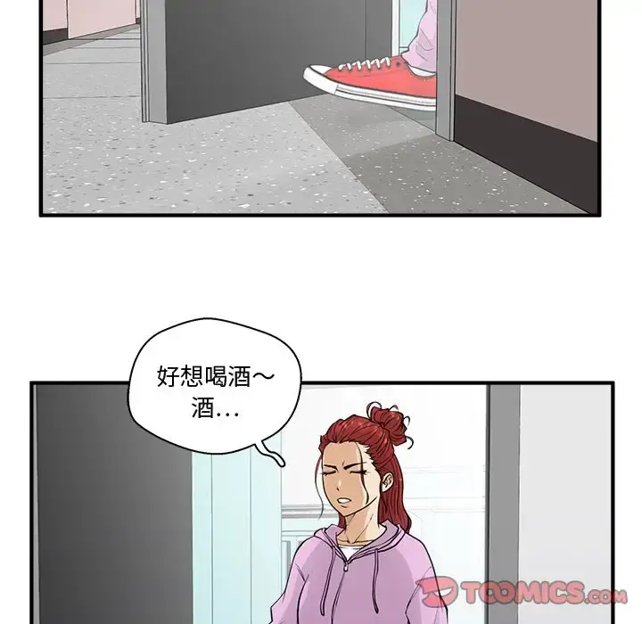 漫画《35岁姜武烈》第50章第36张图