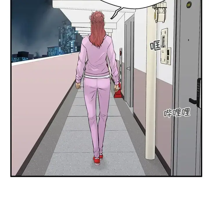 漫画《35岁姜武烈》第50章第38张图