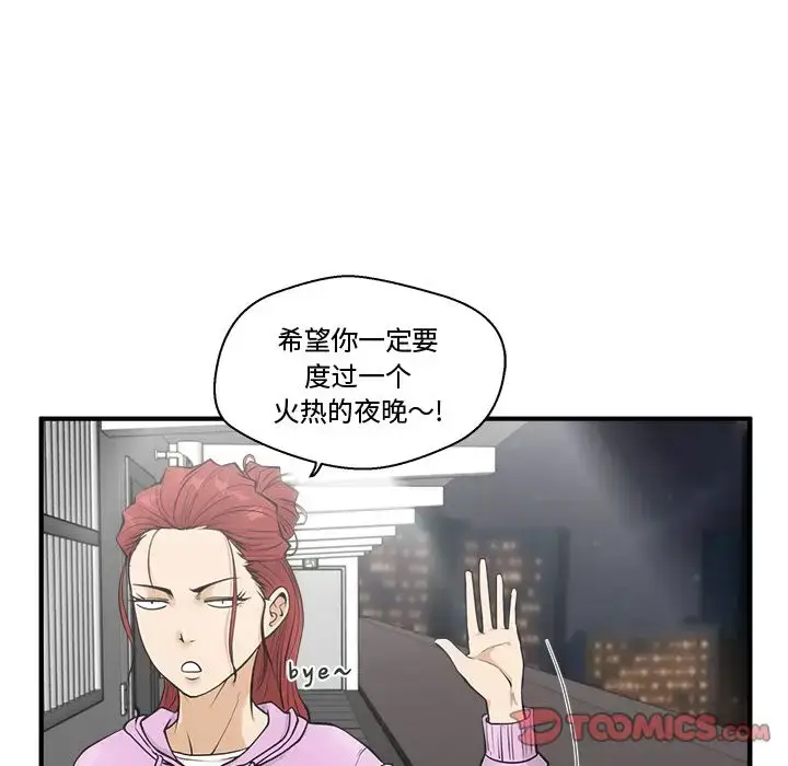漫画《35岁姜武烈》第50章第39张图