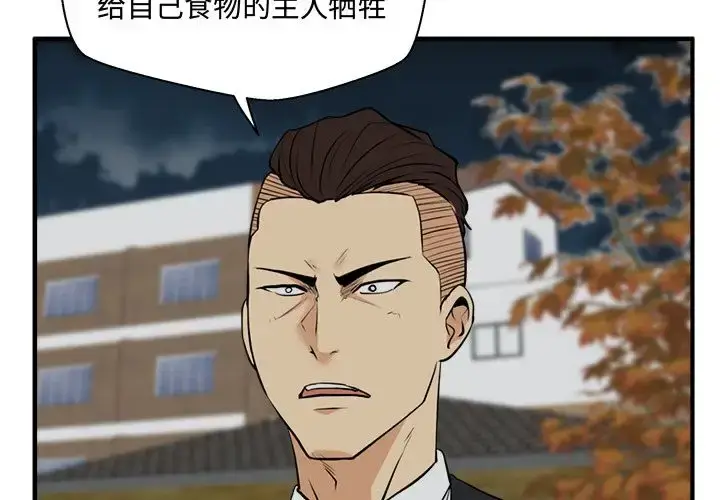 漫画《35岁姜武烈》第50章第4张图