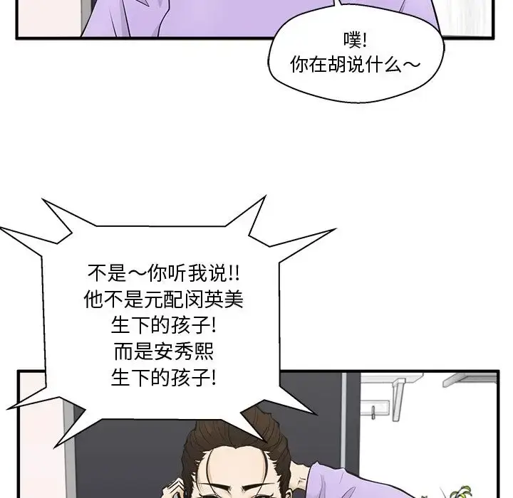 漫画《35岁姜武烈》第50章第43张图