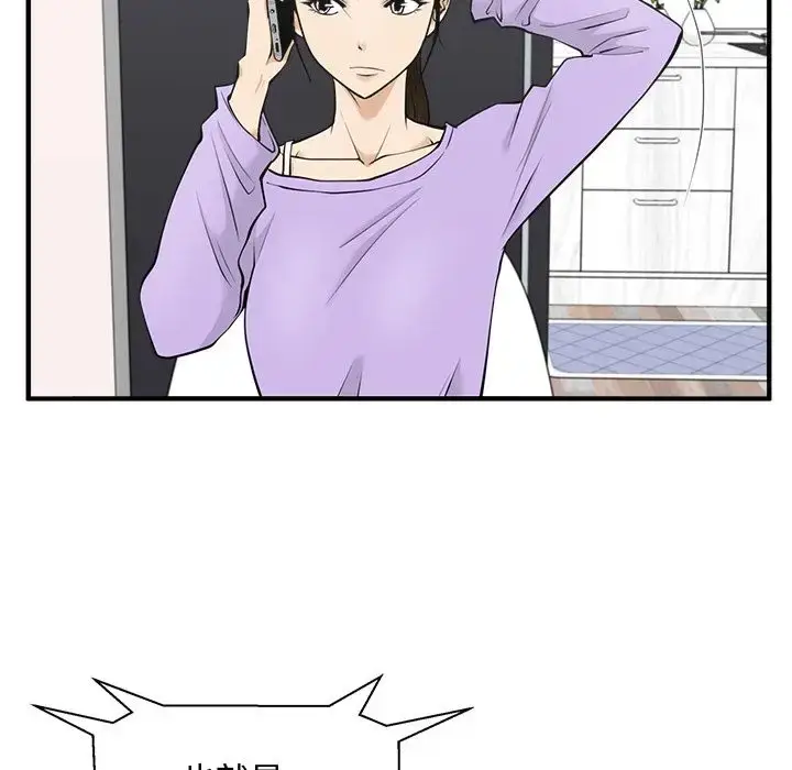 漫画《35岁姜武烈》第50章第44张图