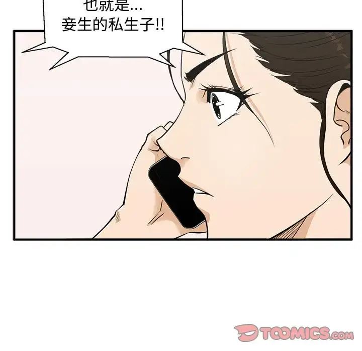 漫画《35岁姜武烈》第50章第45张图