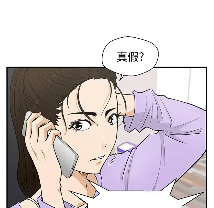漫画《35岁姜武烈》第50章第46张图