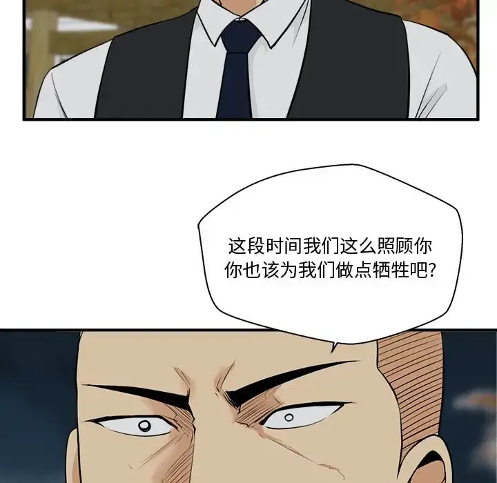 漫画《35岁姜武烈》第50章第5张图