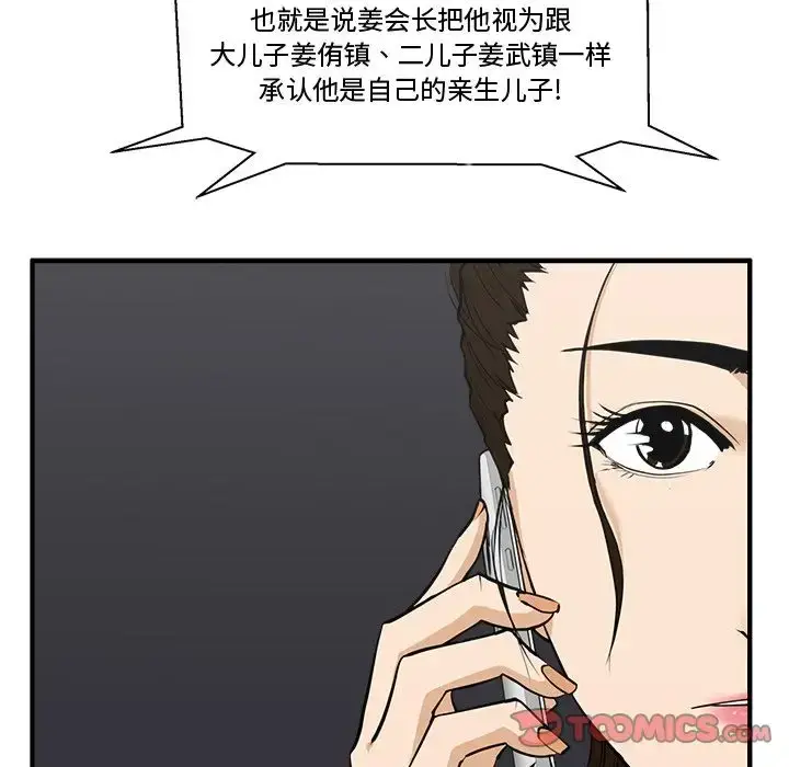 漫画《35岁姜武烈》第50章第51张图