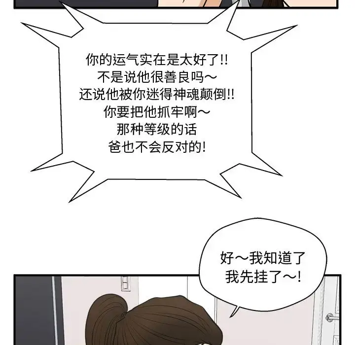 漫画《35岁姜武烈》第50章第52张图