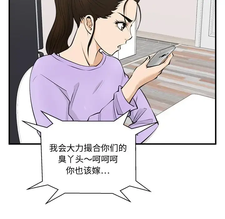 漫画《35岁姜武烈》第50章第53张图