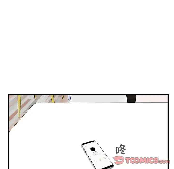 漫画《35岁姜武烈》第50章第54张图