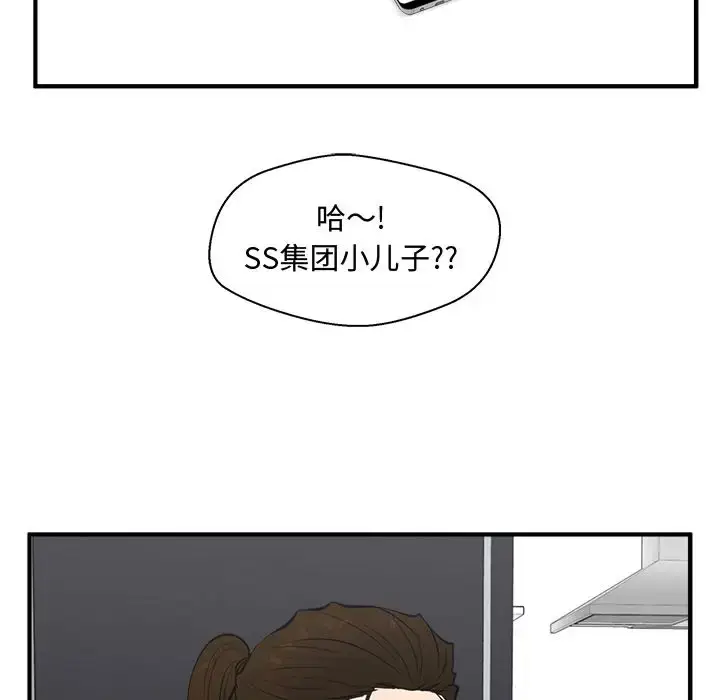 漫画《35岁姜武烈》第50章第55张图