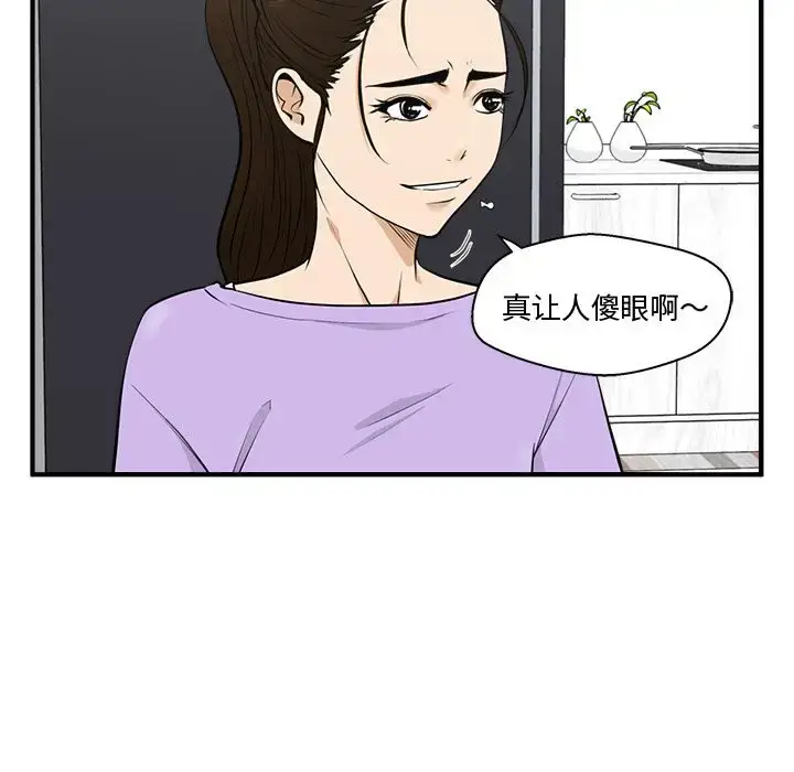 漫画《35岁姜武烈》第50章第56张图