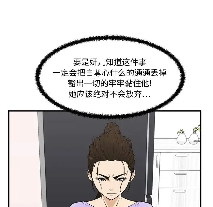 漫画《35岁姜武烈》第50章第58张图