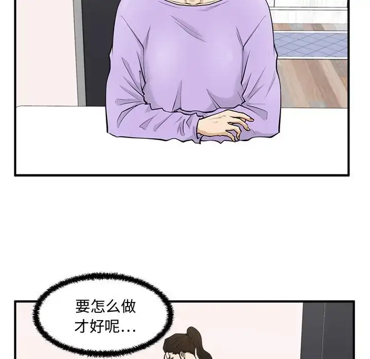 漫画《35岁姜武烈》第50章第59张图