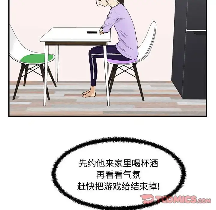 漫画《35岁姜武烈》第50章第60张图