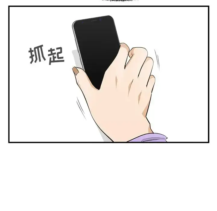 漫画《35岁姜武烈》第50章第61张图