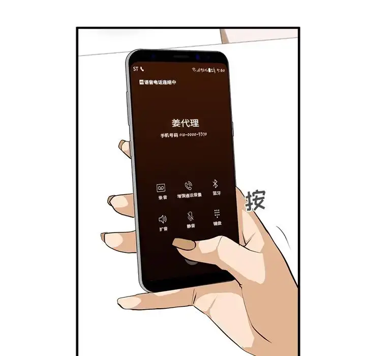 漫画《35岁姜武烈》第50章第62张图