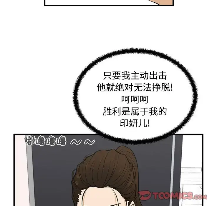 漫画《35岁姜武烈》第50章第63张图