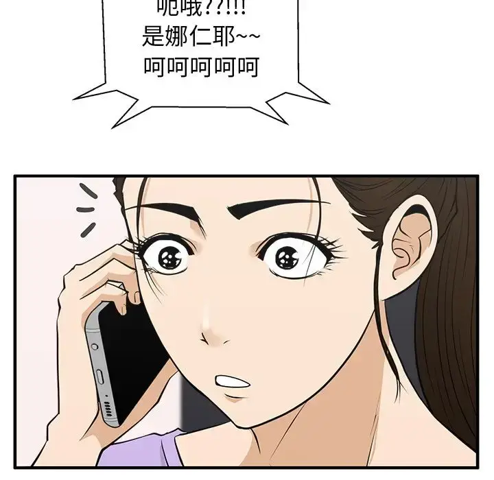 漫画《35岁姜武烈》第50章第65张图