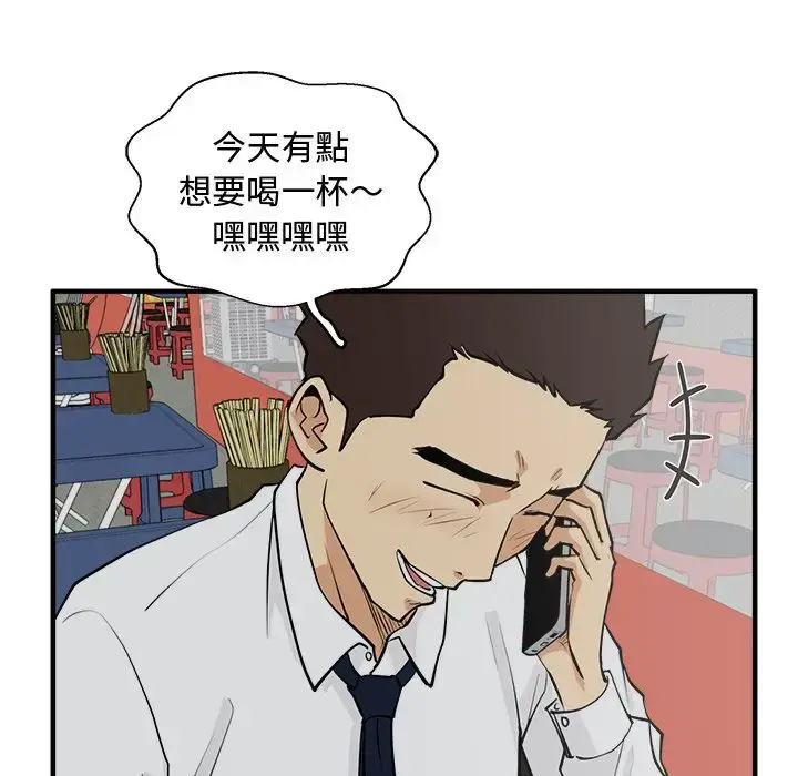 漫画《35岁姜武烈》第50章第68张图