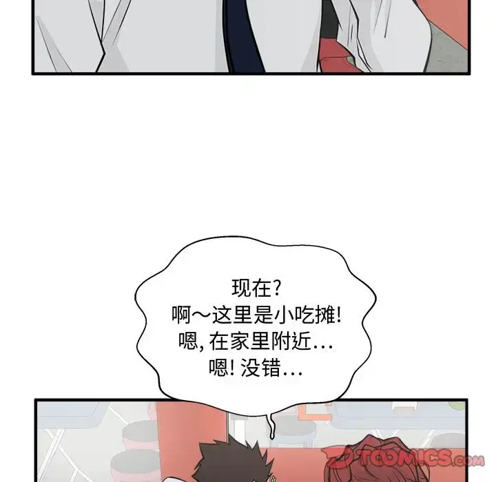 漫画《35岁姜武烈》第50章第69张图