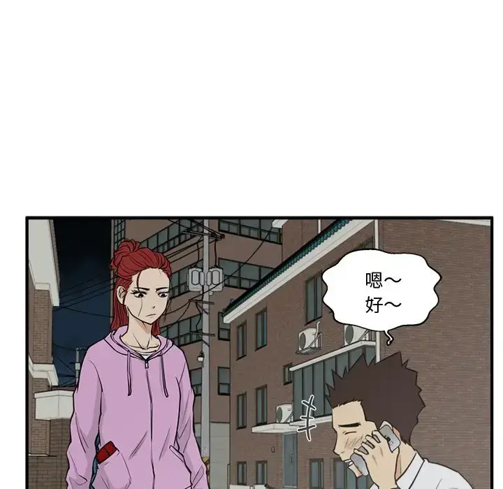 漫画《35岁姜武烈》第50章第71张图