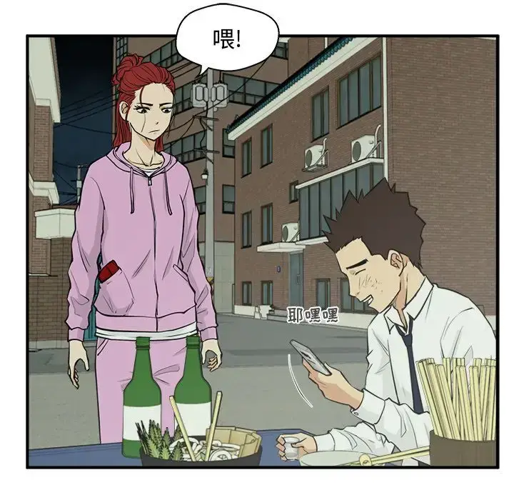 漫画《35岁姜武烈》第50章第73张图
