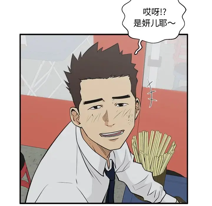 漫画《35岁姜武烈》第50章第76张图