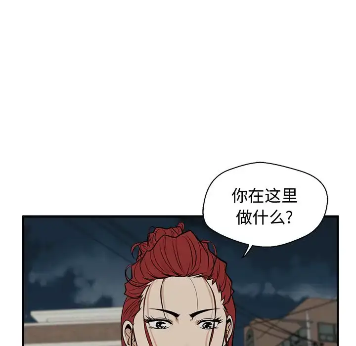 漫画《35岁姜武烈》第50章第77张图