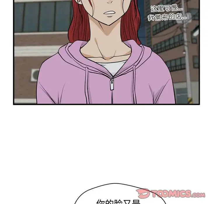漫画《35岁姜武烈》第50章第78张图