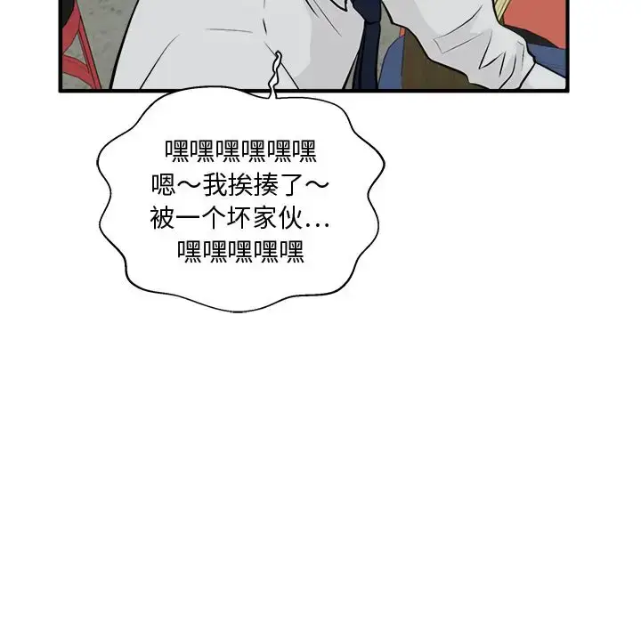 漫画《35岁姜武烈》第50章第80张图