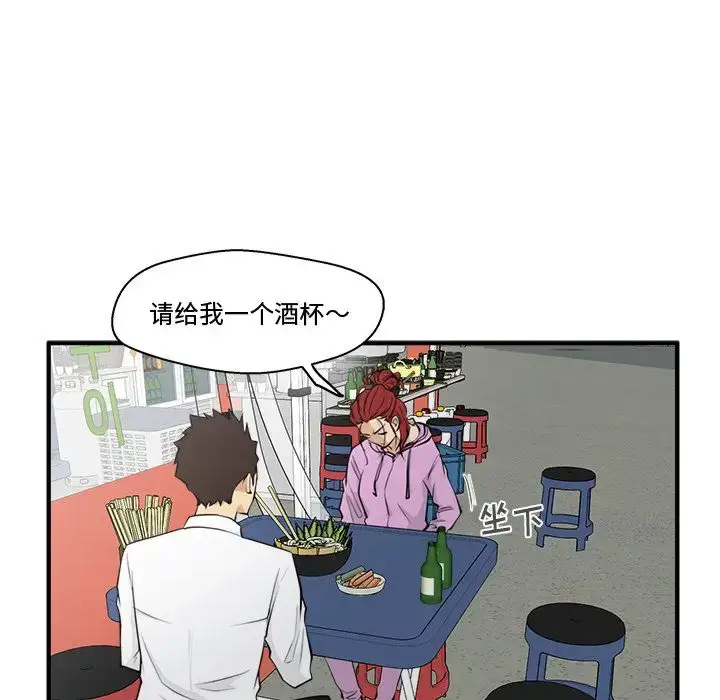 漫画《35岁姜武烈》第50章第82张图