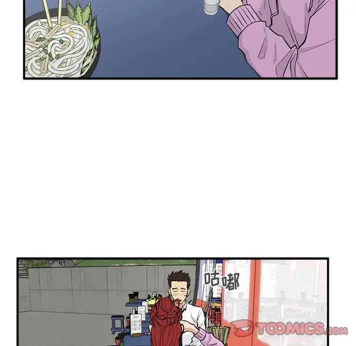 漫画《35岁姜武烈》第50章第84张图