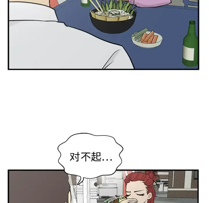 漫画《35岁姜武烈》第50章第89张图