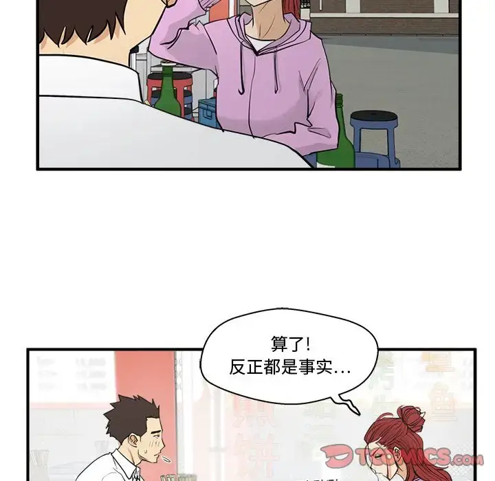 漫画《35岁姜武烈》第50章第93张图
