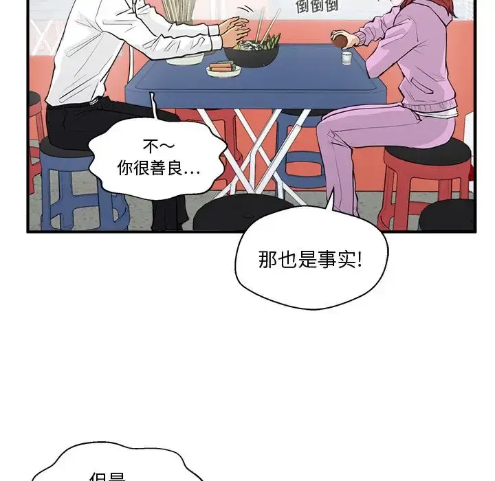 漫画《35岁姜武烈》第50章第94张图