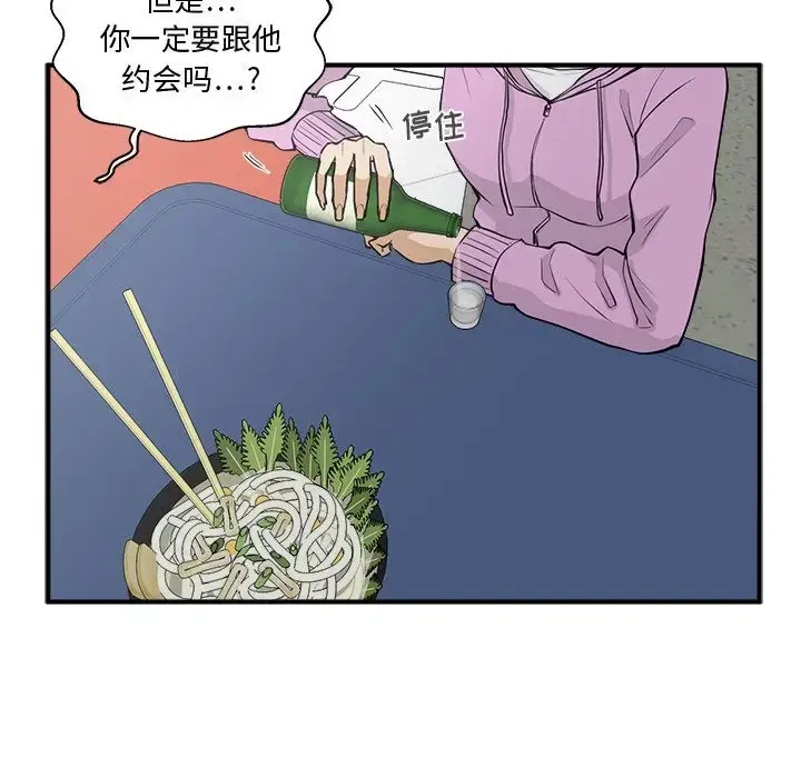 漫画《35岁姜武烈》第50章第95张图