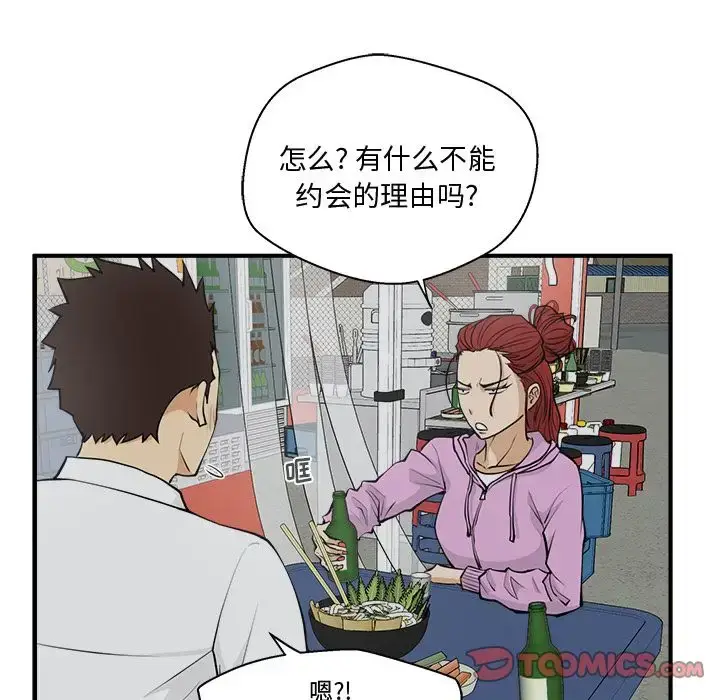 漫画《35岁姜武烈》第50章第96张图