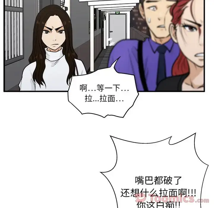 漫画《35岁姜武烈》第43章第101张图