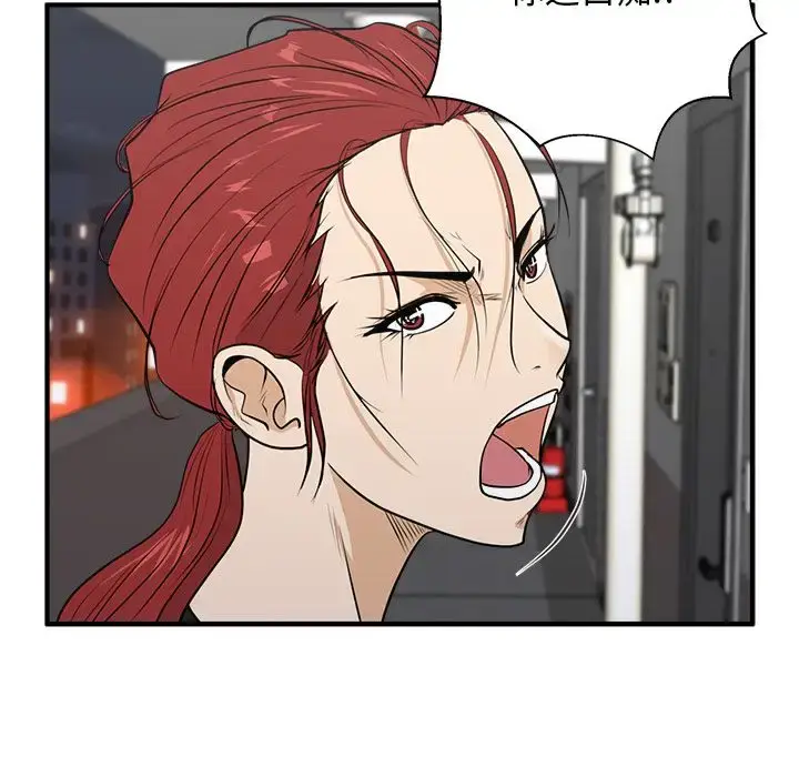 漫画《35岁姜武烈》第43章第102张图