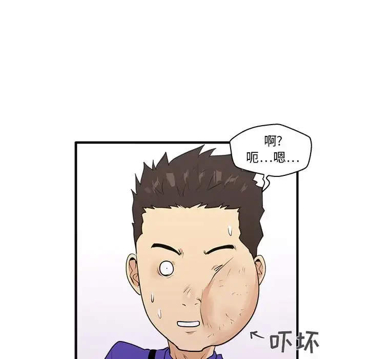 漫画《35岁姜武烈》第43章第103张图