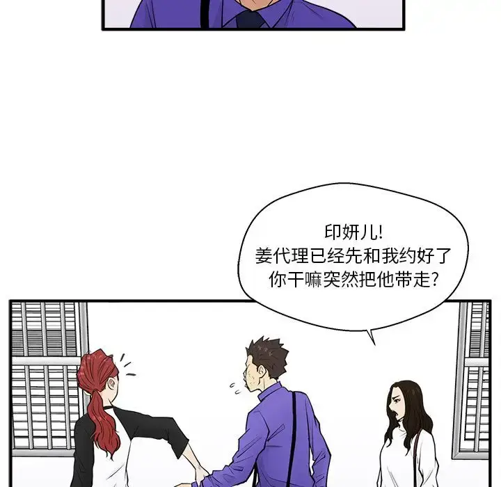 漫画《35岁姜武烈》第43章第104张图