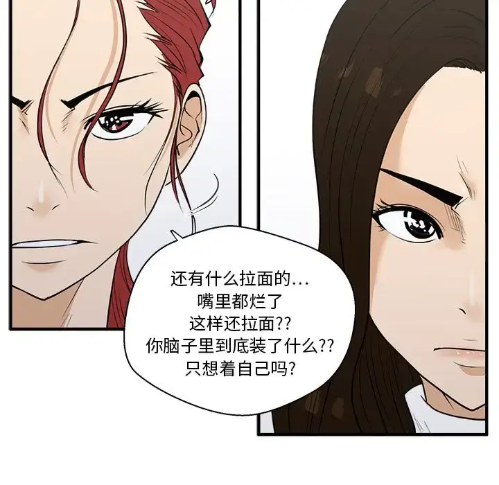 漫画《35岁姜武烈》第43章第106张图