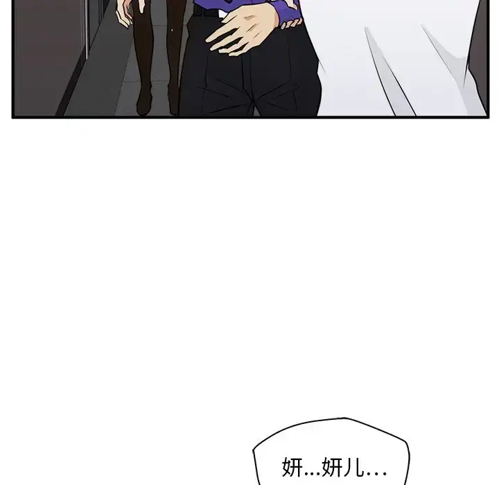 漫画《35岁姜武烈》第43章第110张图
