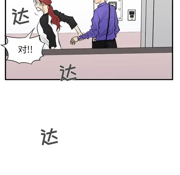 漫画《35岁姜武烈》第43章第116张图