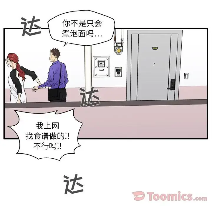 漫画《35岁姜武烈》第43章第117张图