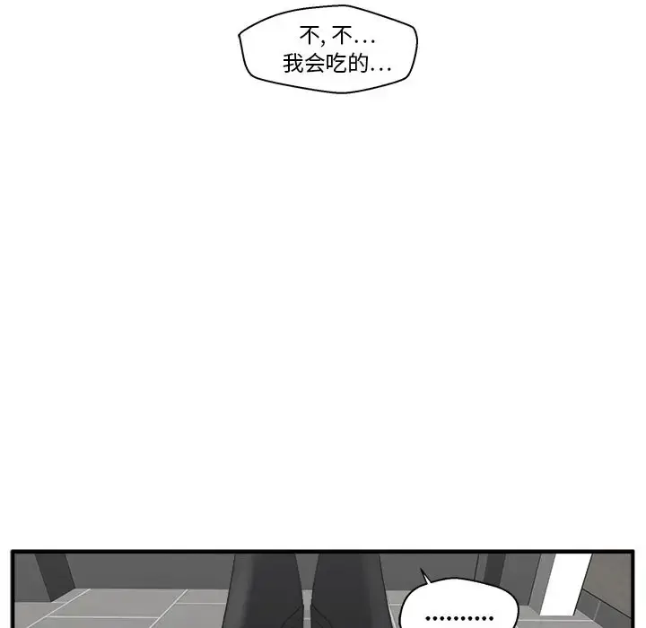 漫画《35岁姜武烈》第43章第119张图