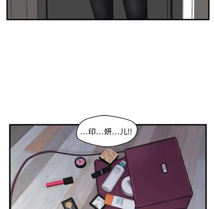 漫画《35岁姜武烈》第43章第124张图