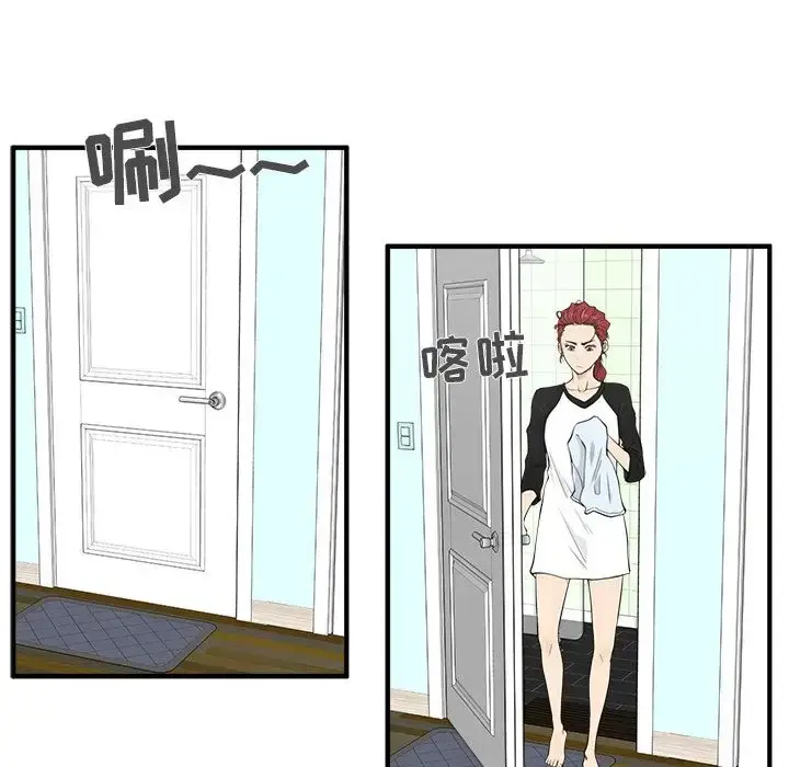 漫画《35岁姜武烈》第43章第13张图
