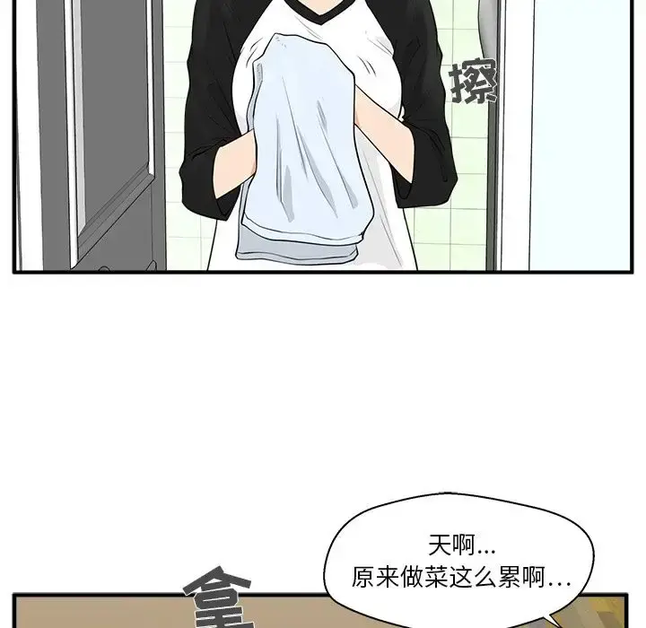 漫画《35岁姜武烈》第43章第15张图