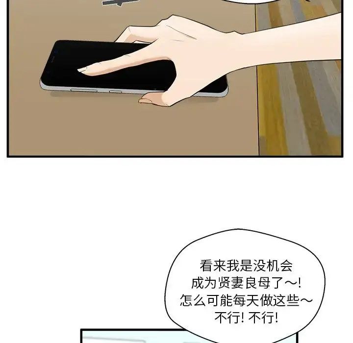 漫画《35岁姜武烈》第43章第16张图